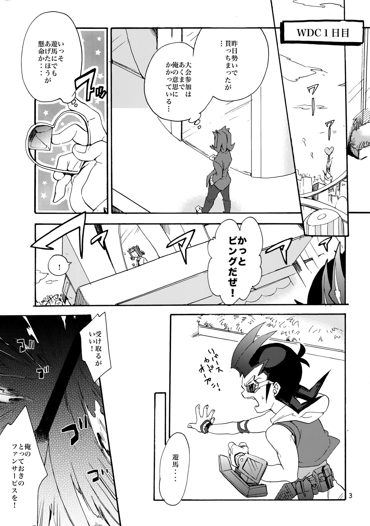 Kawaii same ni wa fansābisu o page 4 full