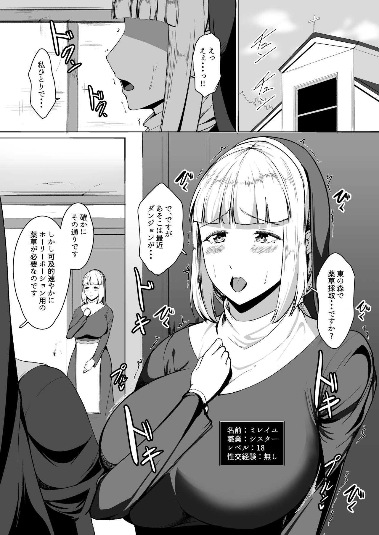 H na Dungeon ga Afureru Sekai de 2 page 2 full