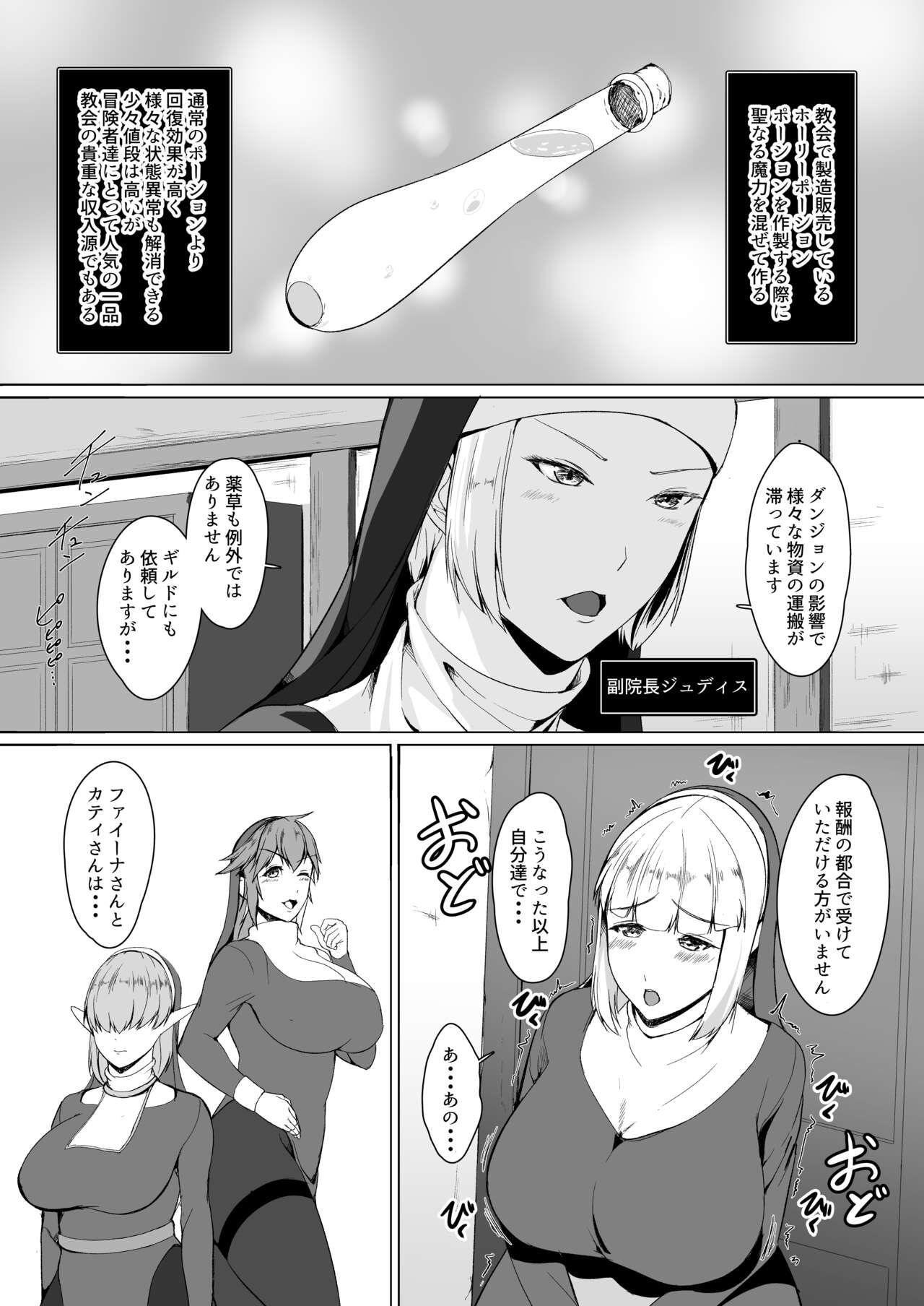 H na Dungeon ga Afureru Sekai de 2 page 3 full