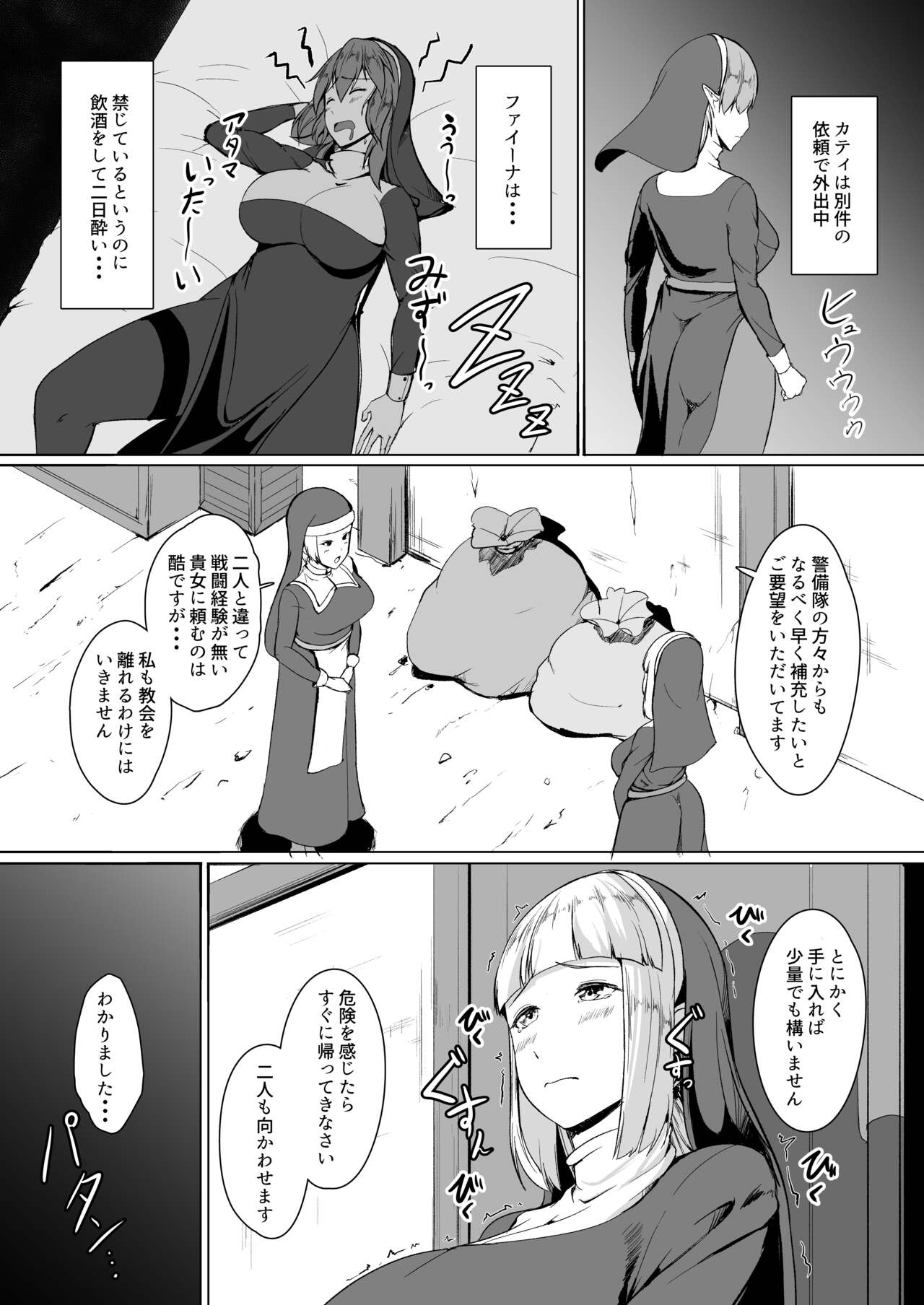 H na Dungeon ga Afureru Sekai de 2 page 4 full