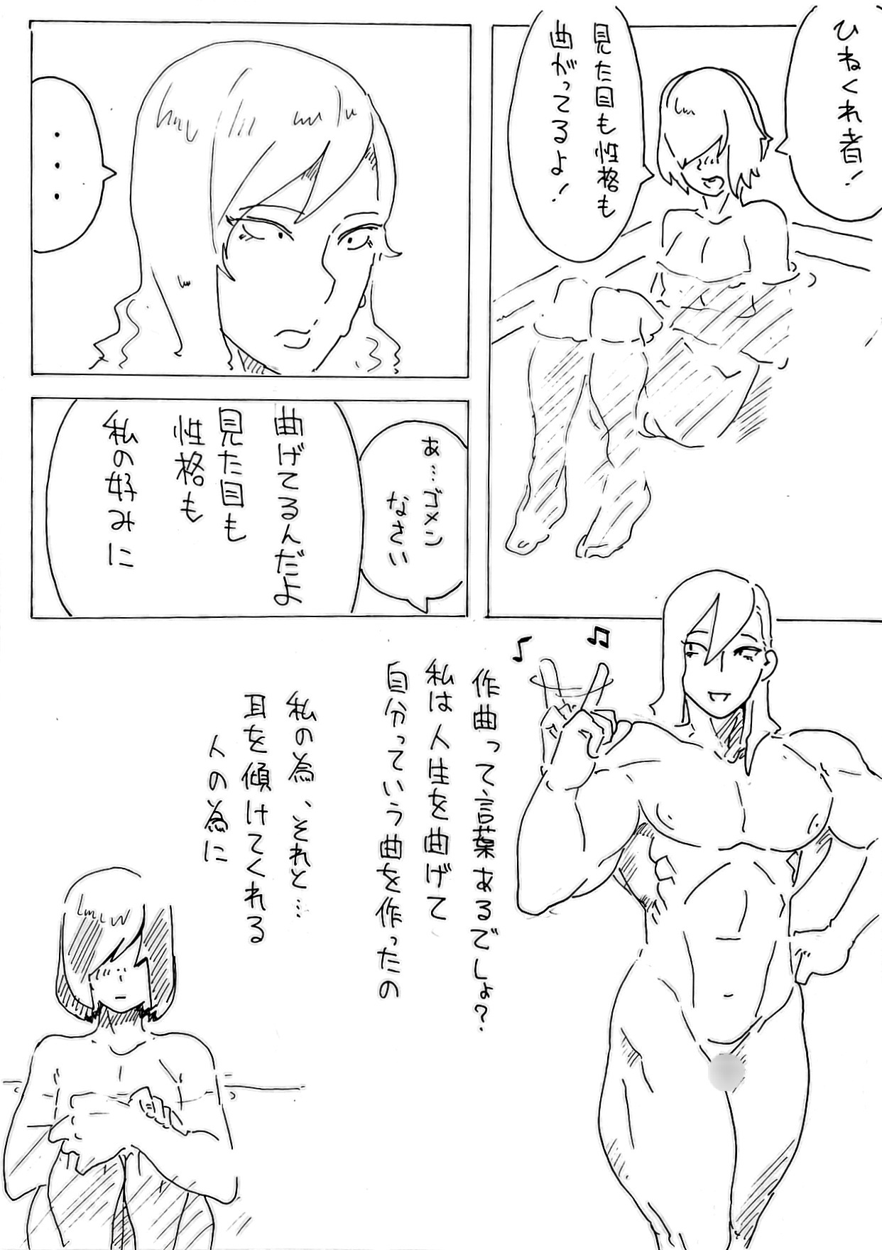 Renshuu page 4 full