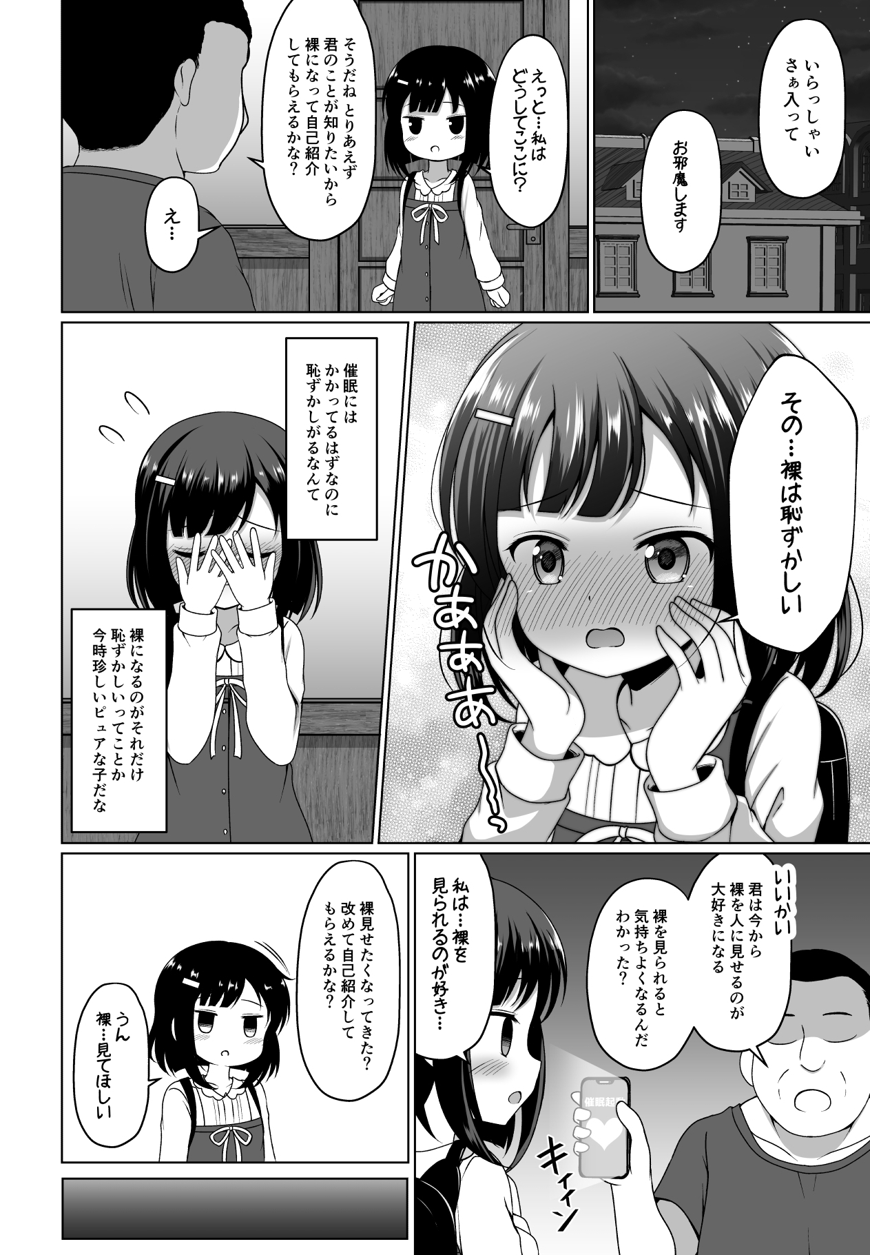 Fuyu-chan ni Saimin wo Kakete Ecchi na Koto wo Suru Manga page 2 full