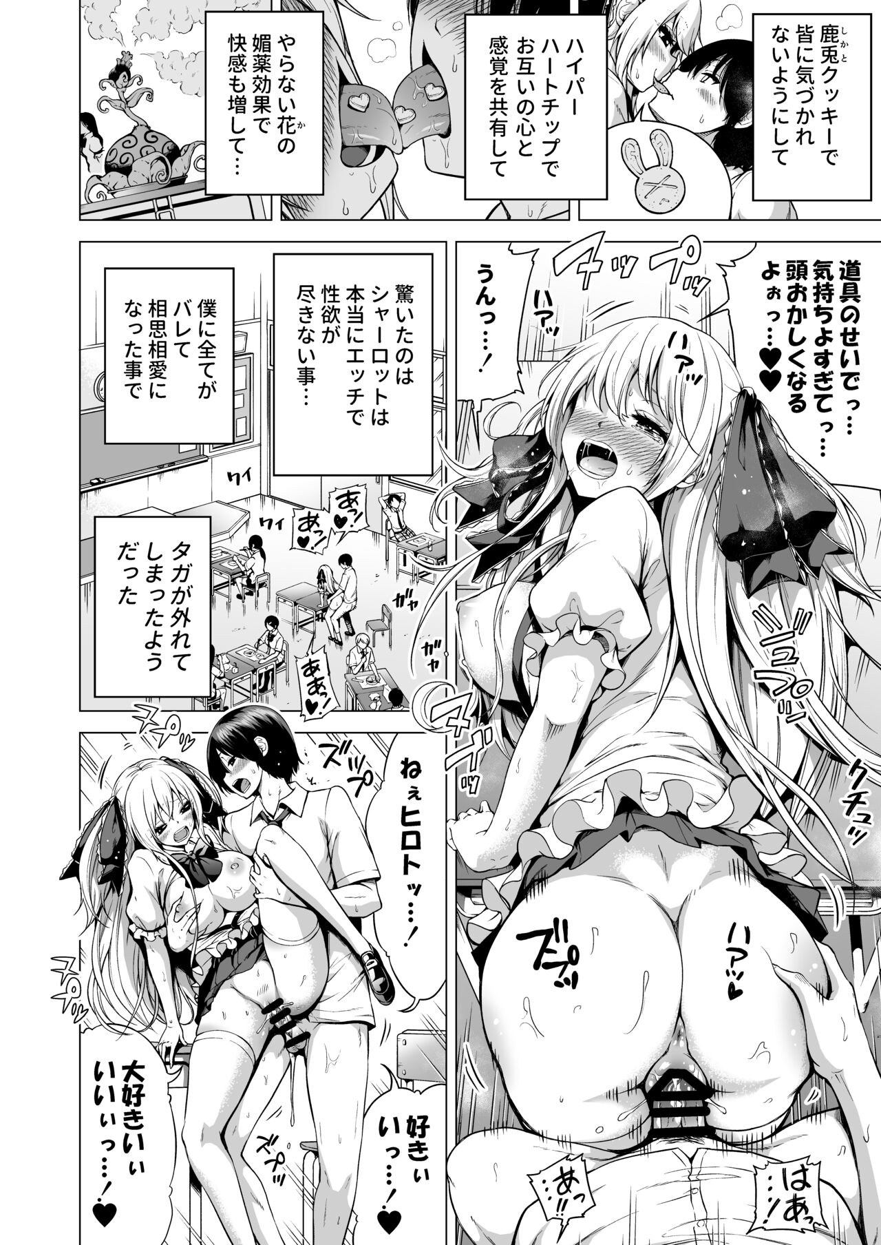 Dorei Usagi to Anthony Extra Edition 1 page 5 full