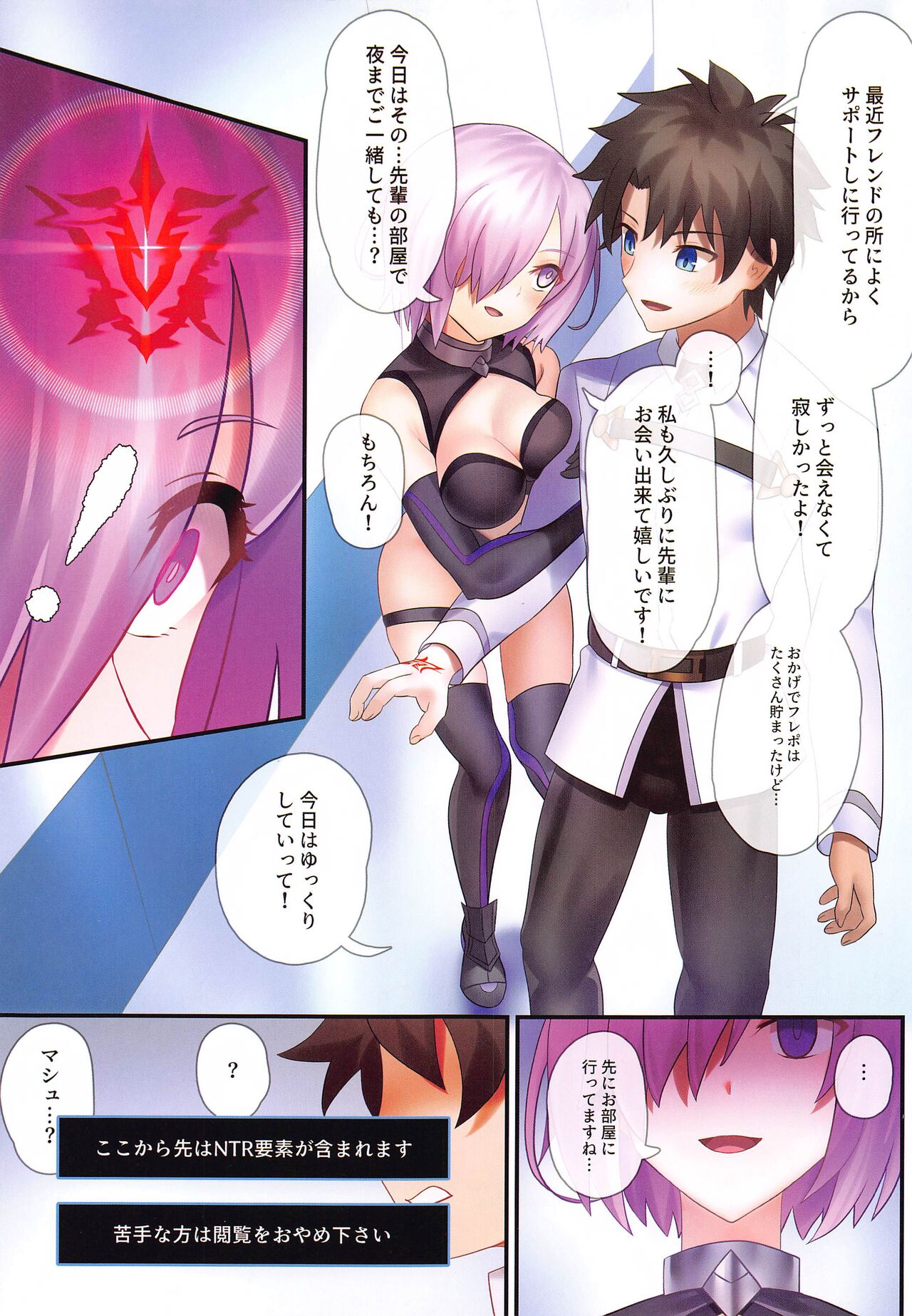 Ore no Kawaii Kouhai ga Konnani Netorareru Wake ga Nai page 3 full