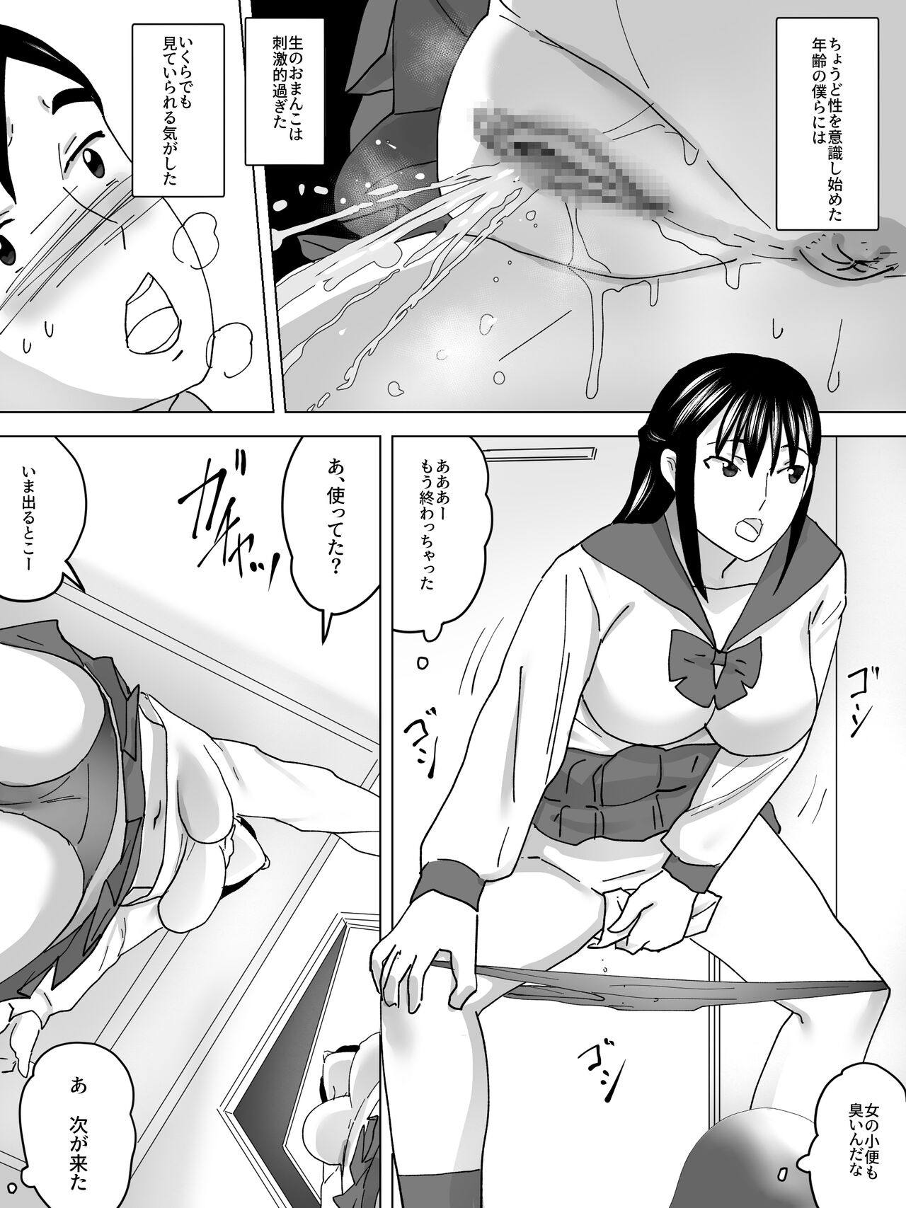 Joshi Benjo Tankentai page 10 full