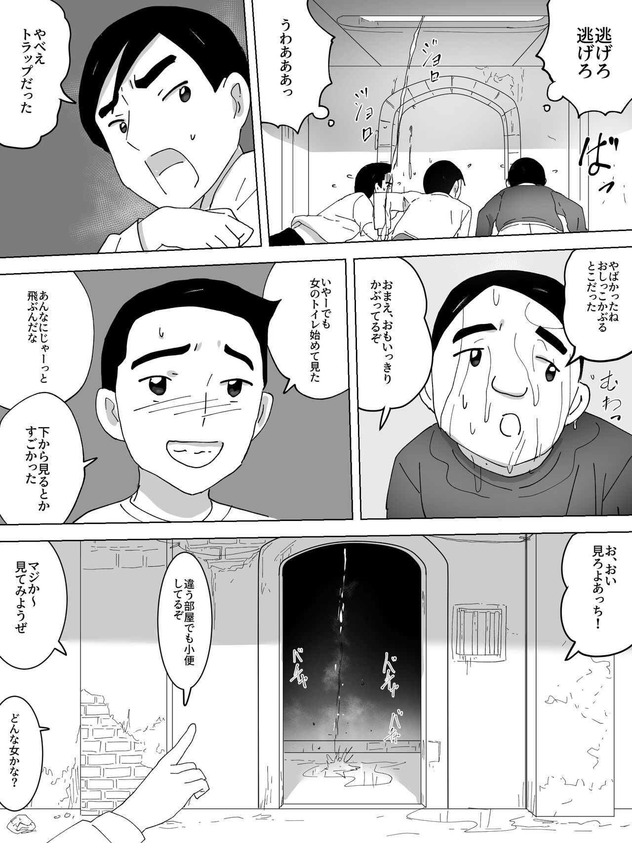 Joshi Benjo Tankentai page 8 full