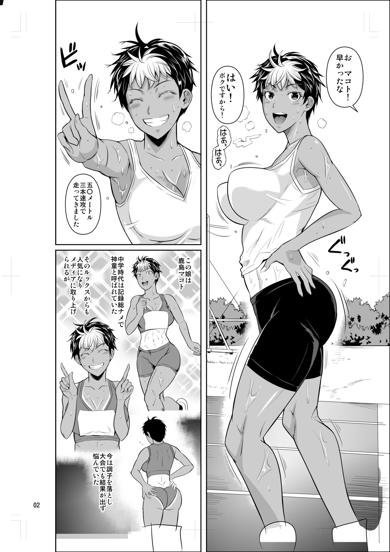Asex Training dakara Mondainai desu page 3 full