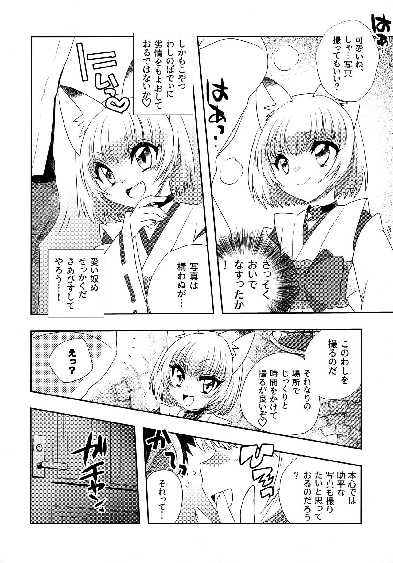 Kitsune Musume Virtual Idol ni no Okitsune-sama ga Ero Youjo Cosplayer da to Omowarete Namahame Zecchou Shimakuru Ohanashi page 7 full