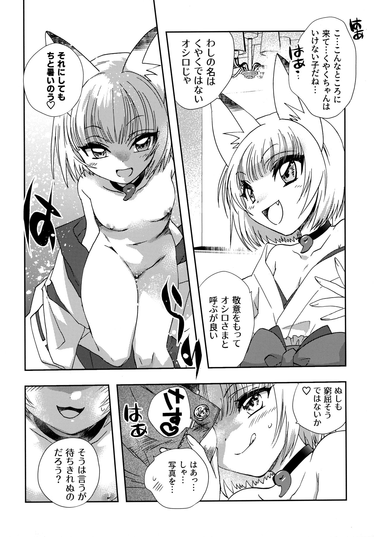 Kitsune Musume Virtual Idol ni no Okitsune-sama ga Ero Youjo Cosplayer da to Omowarete Namahame Zecchou Shimakuru Ohanashi page 8 full