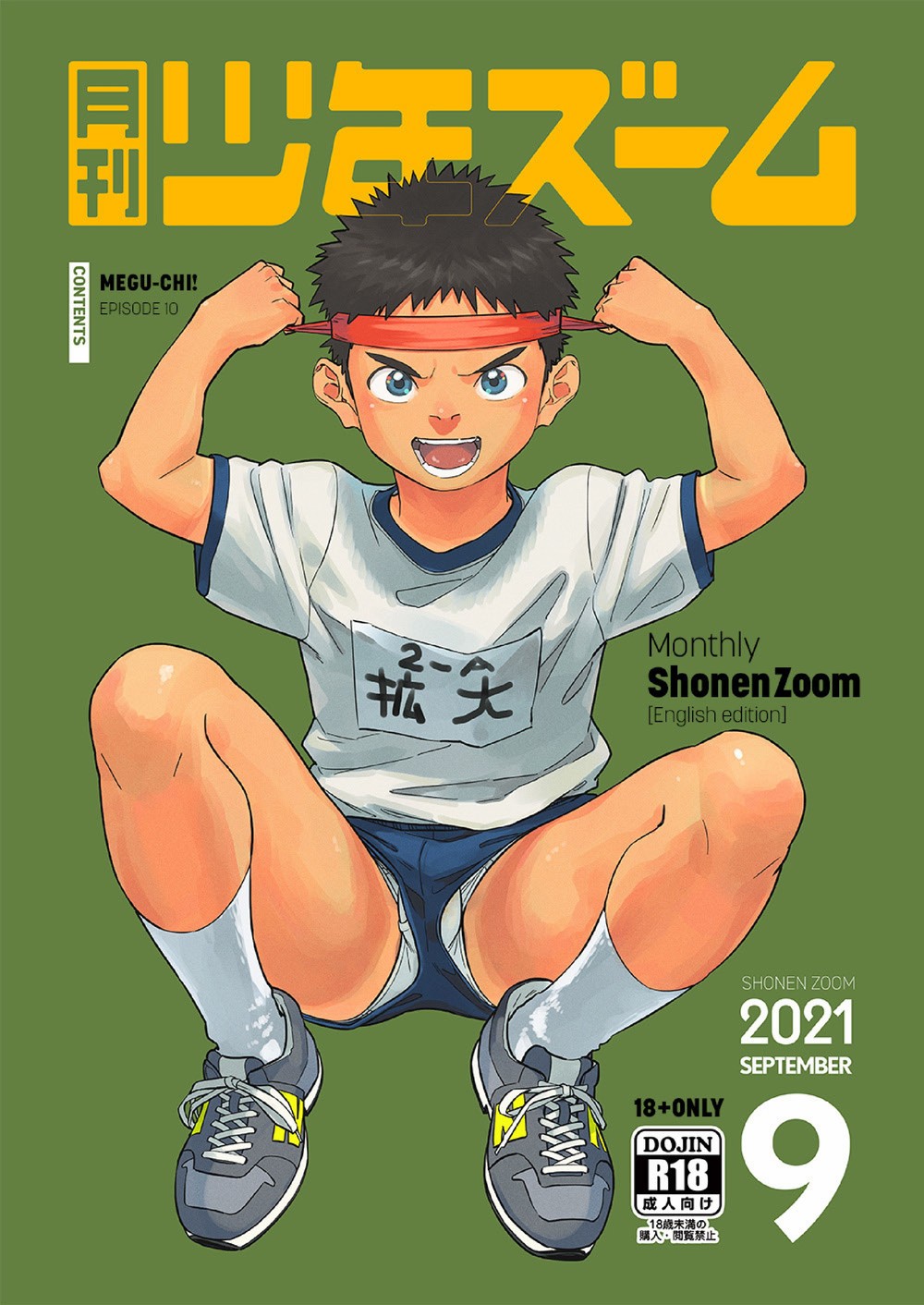 Gekkan Shounen Zoom 2021-09 page 1 full