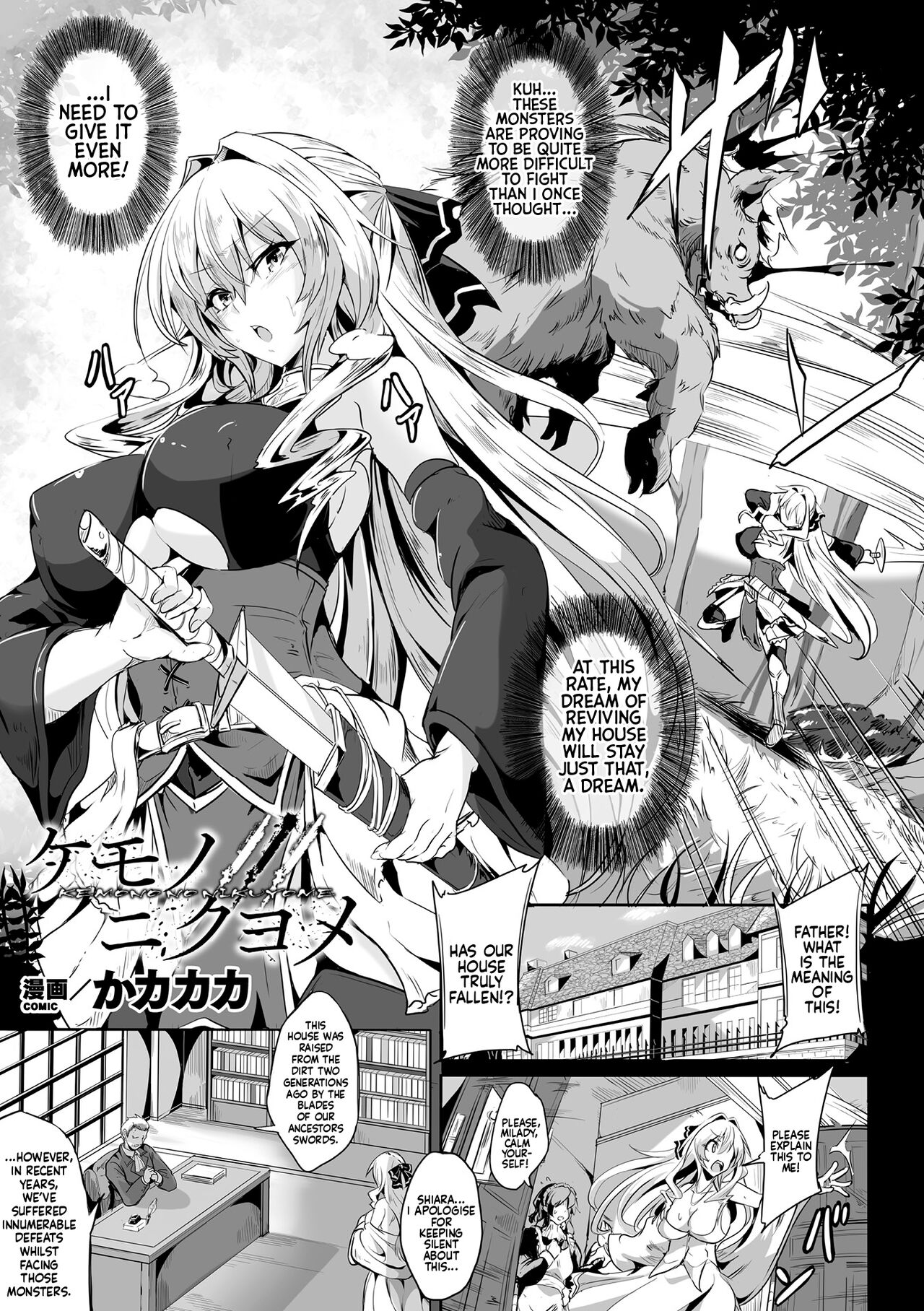 Kemono No Nikuyome | The Beast's Meat Wife page 1 full