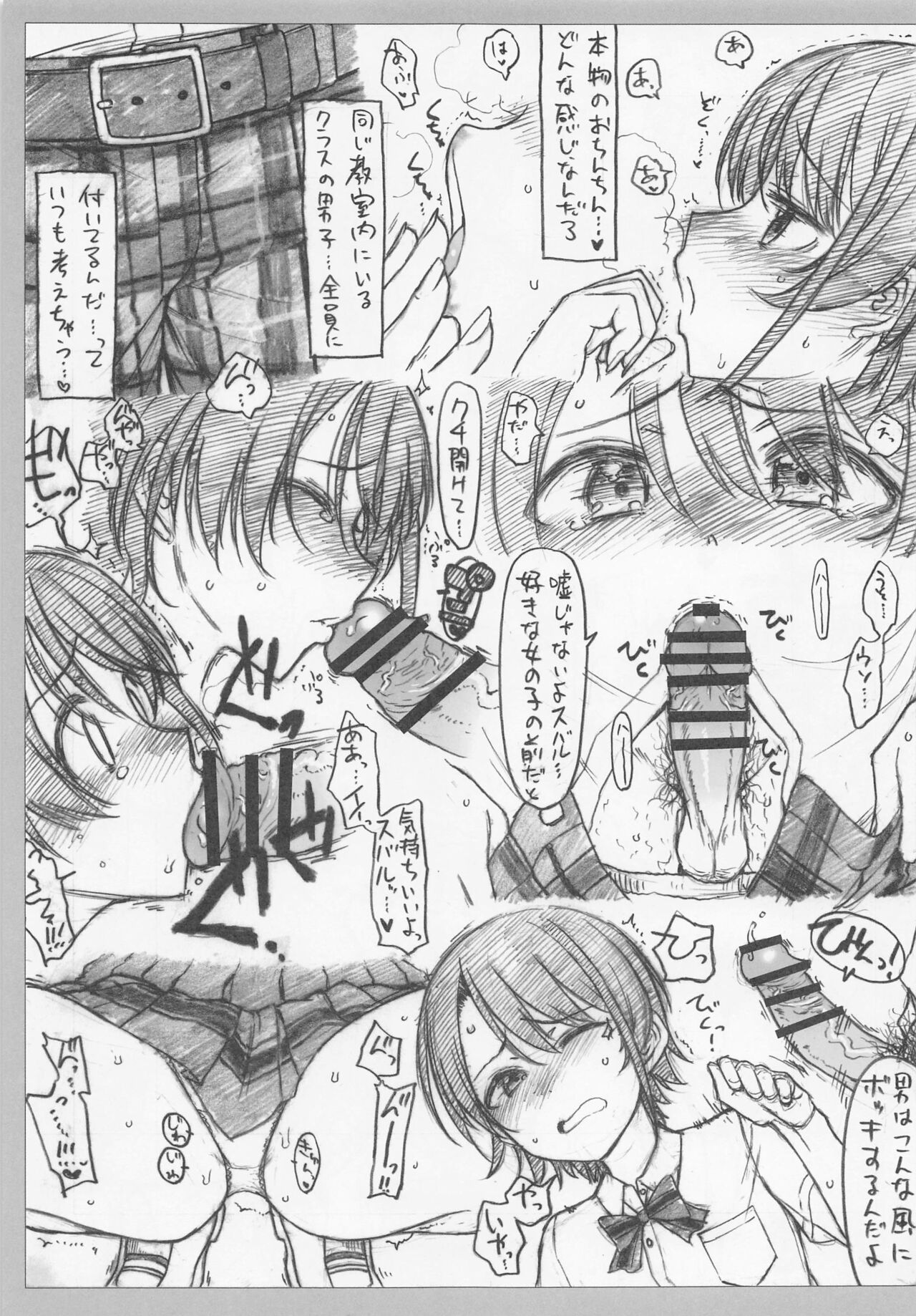 Secret Kiss page 10 full