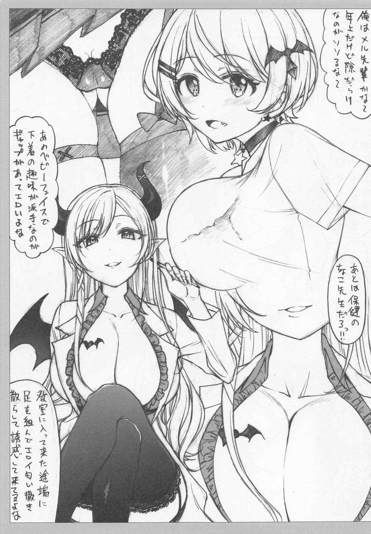 Secret Kiss page 4 full