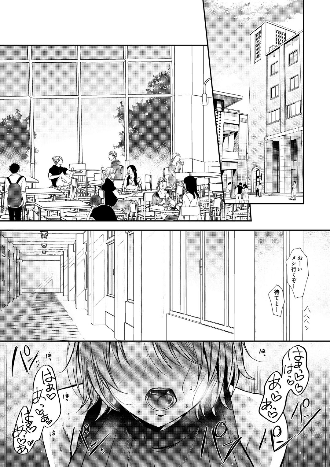 SeFrie no Senpai 3 page 4 full
