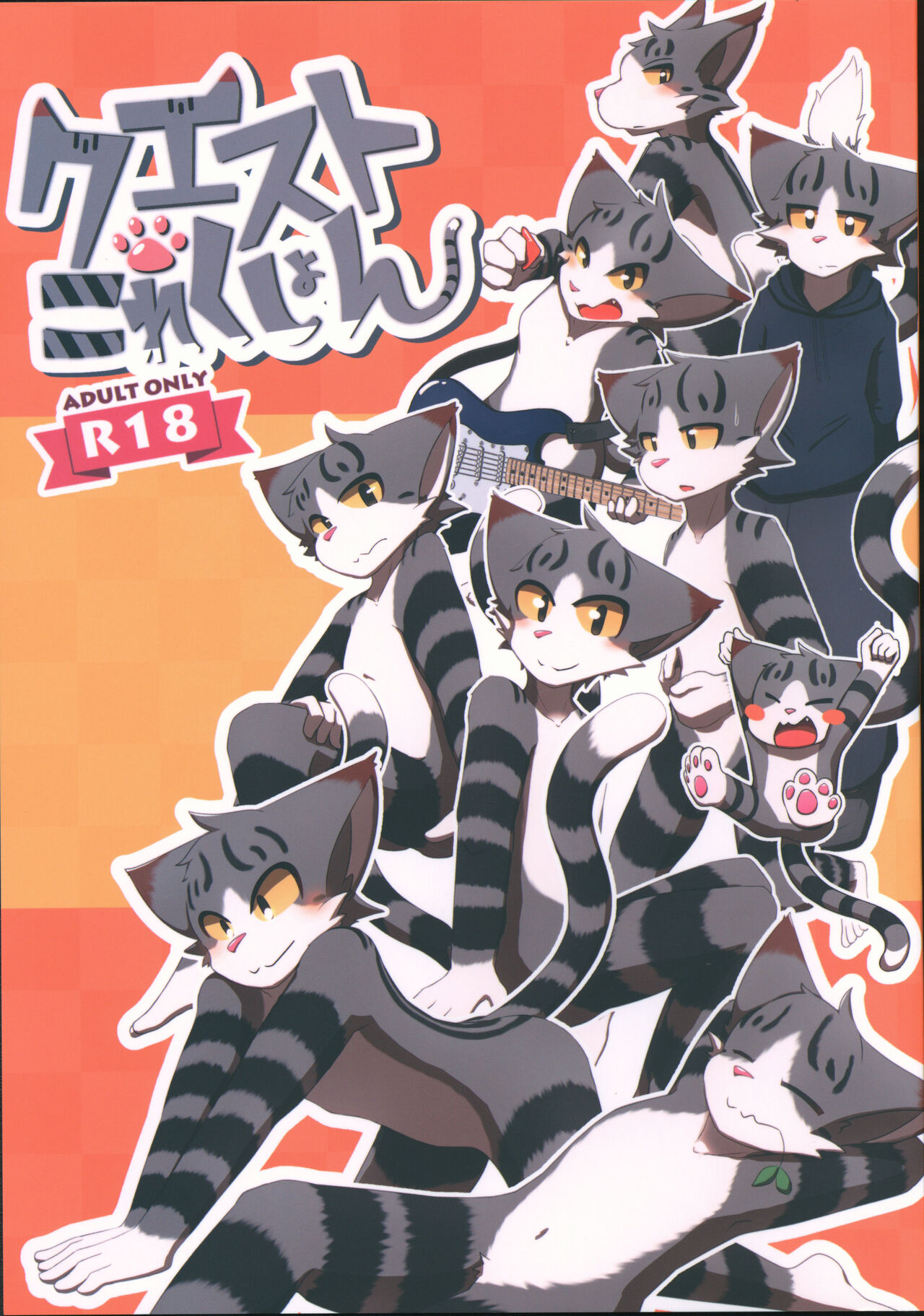 Quest Collection page 1 full