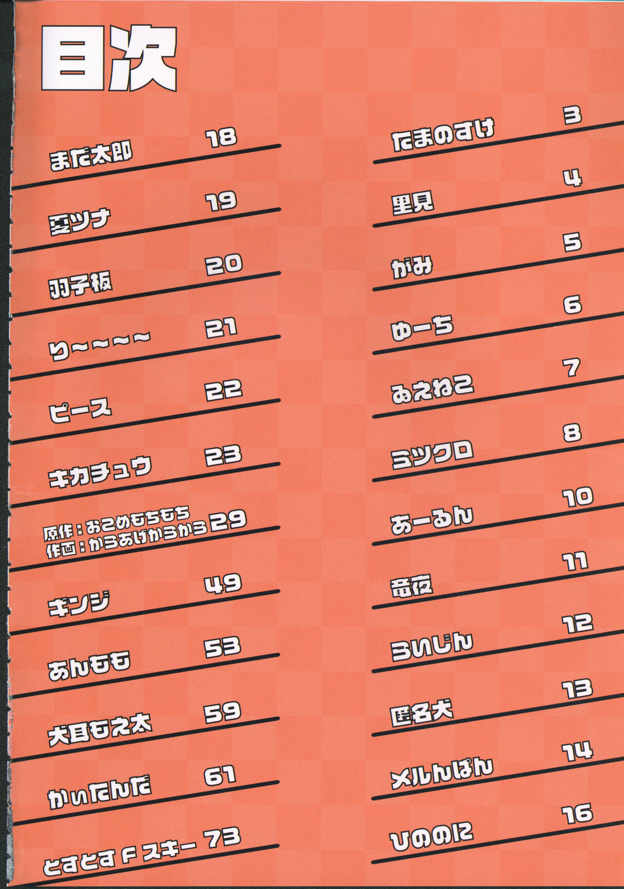 Quest Collection page 3 full