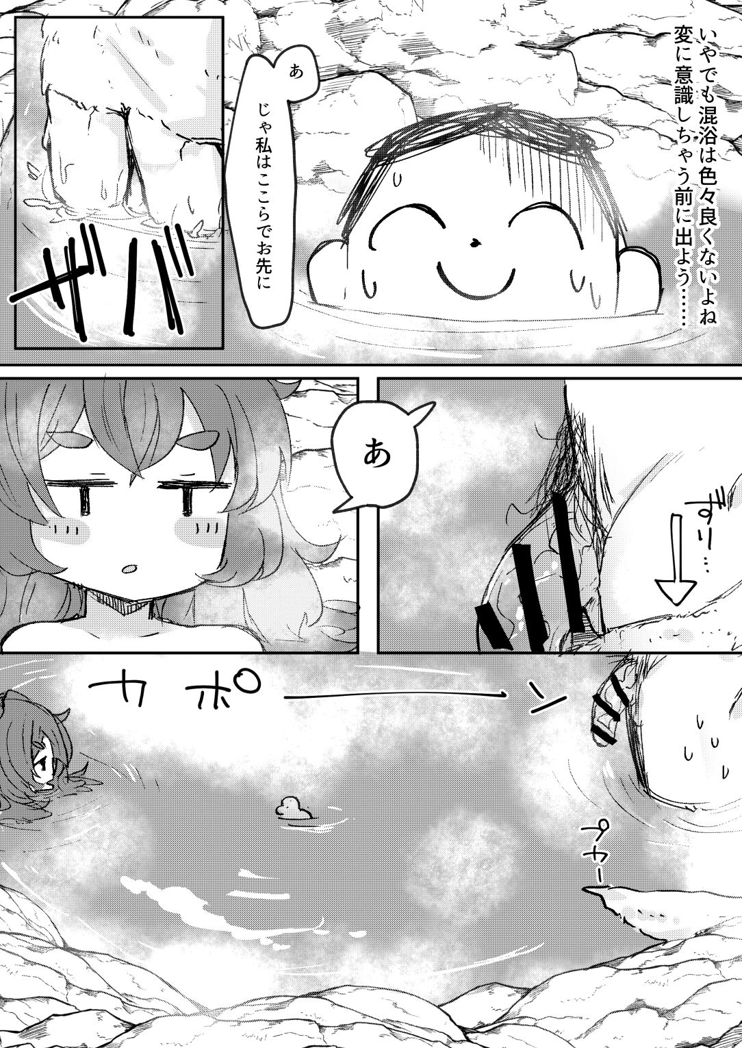 Aikyuuokuu no Fraulein page 5 full
