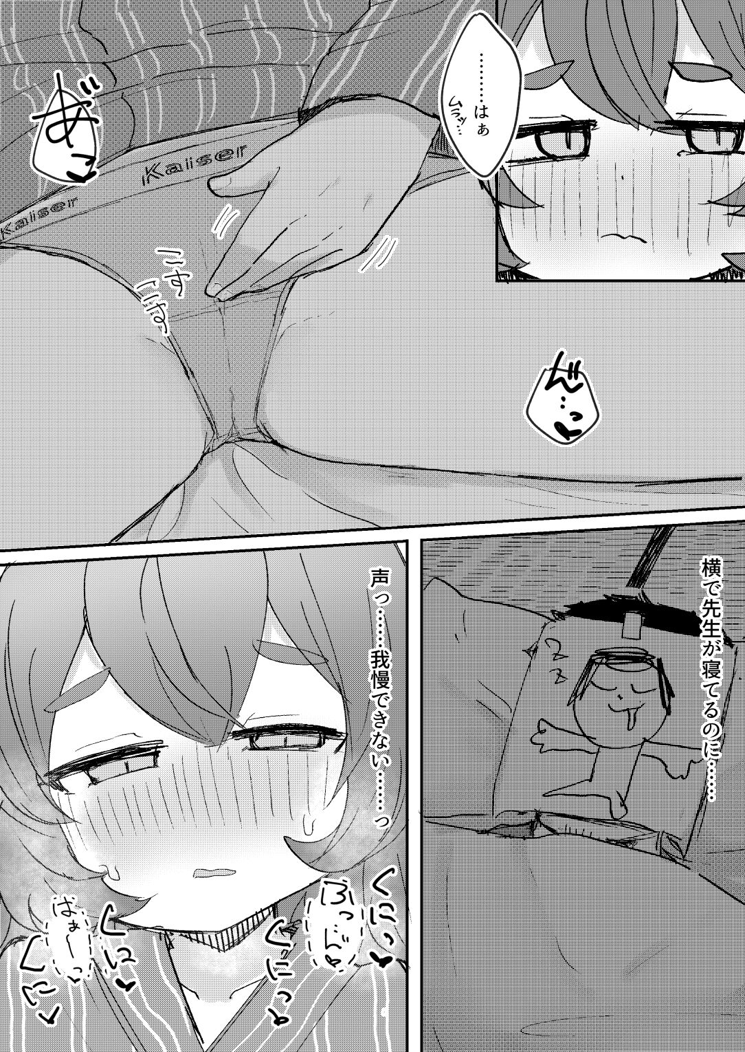 Aikyuuokuu no Fraulein page 8 full