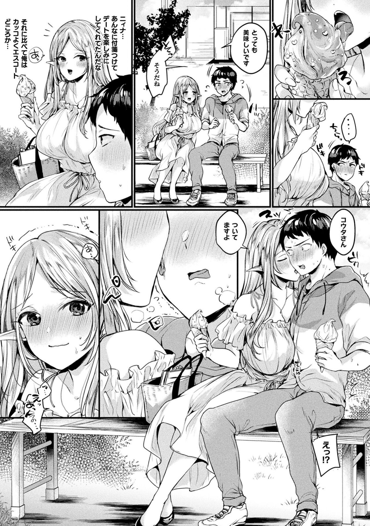 Toromitsu Ecstasy page 7 full