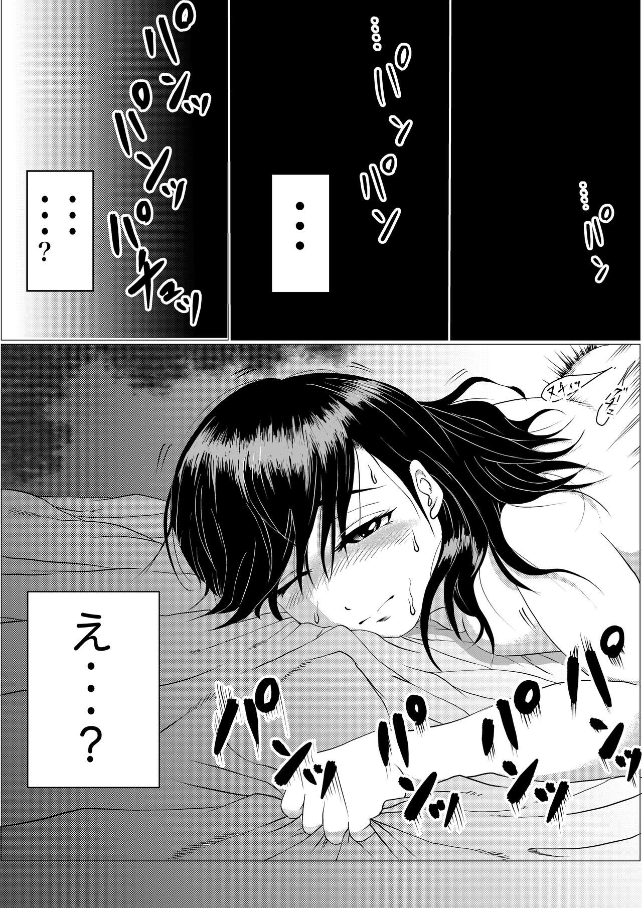 Tsuyo Tsuyo Uranai Saimin-shi ~Kareshi ga Yowakattanode Oishiku Itadakimashita~ page 2 full