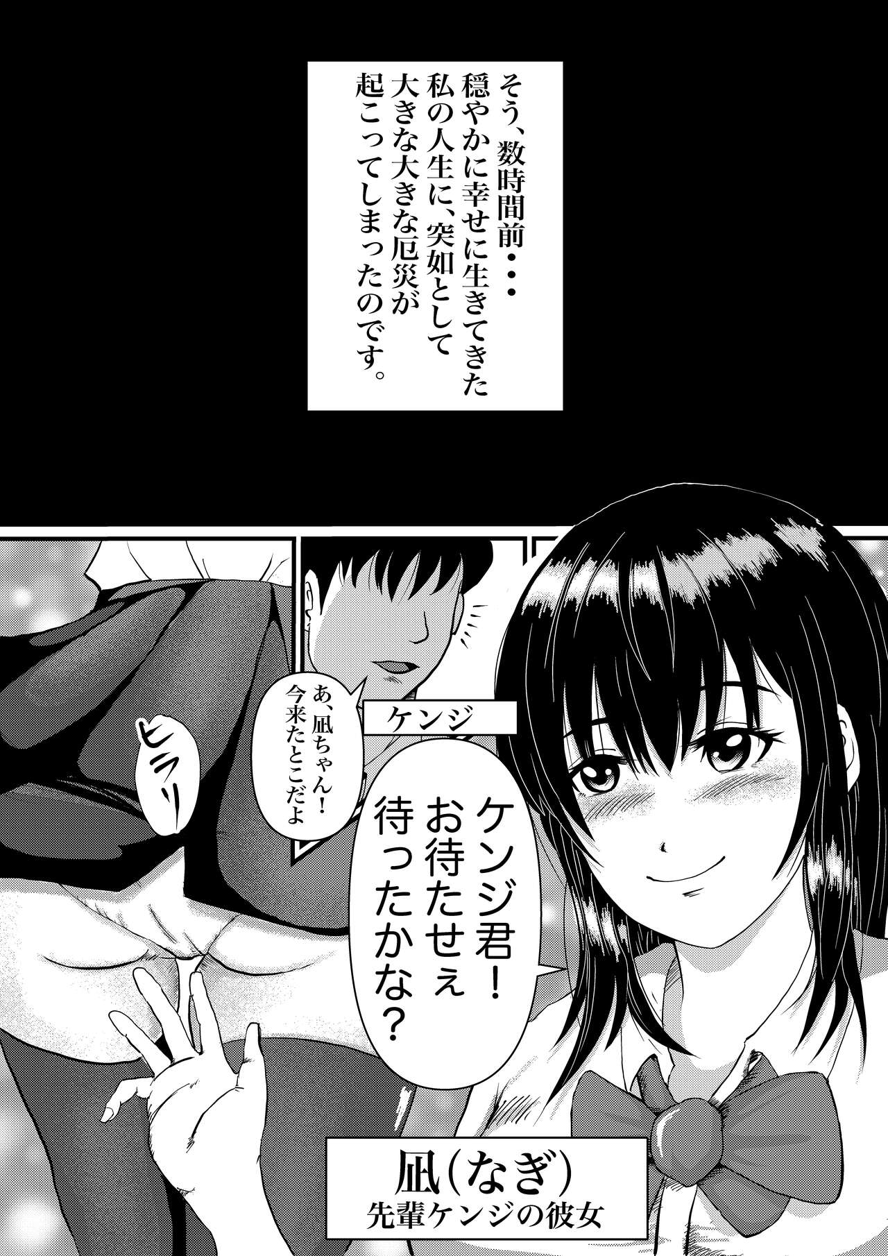 Tsuyo Tsuyo Uranai Saimin-shi ~Kareshi ga Yowakattanode Oishiku Itadakimashita~ page 6 full