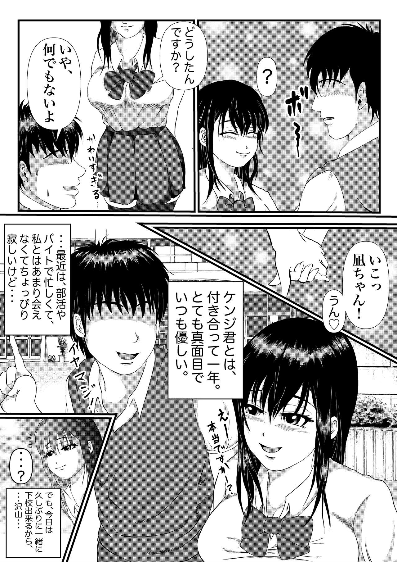 Tsuyo Tsuyo Uranai Saimin-shi ~Kareshi ga Yowakattanode Oishiku Itadakimashita~ page 7 full