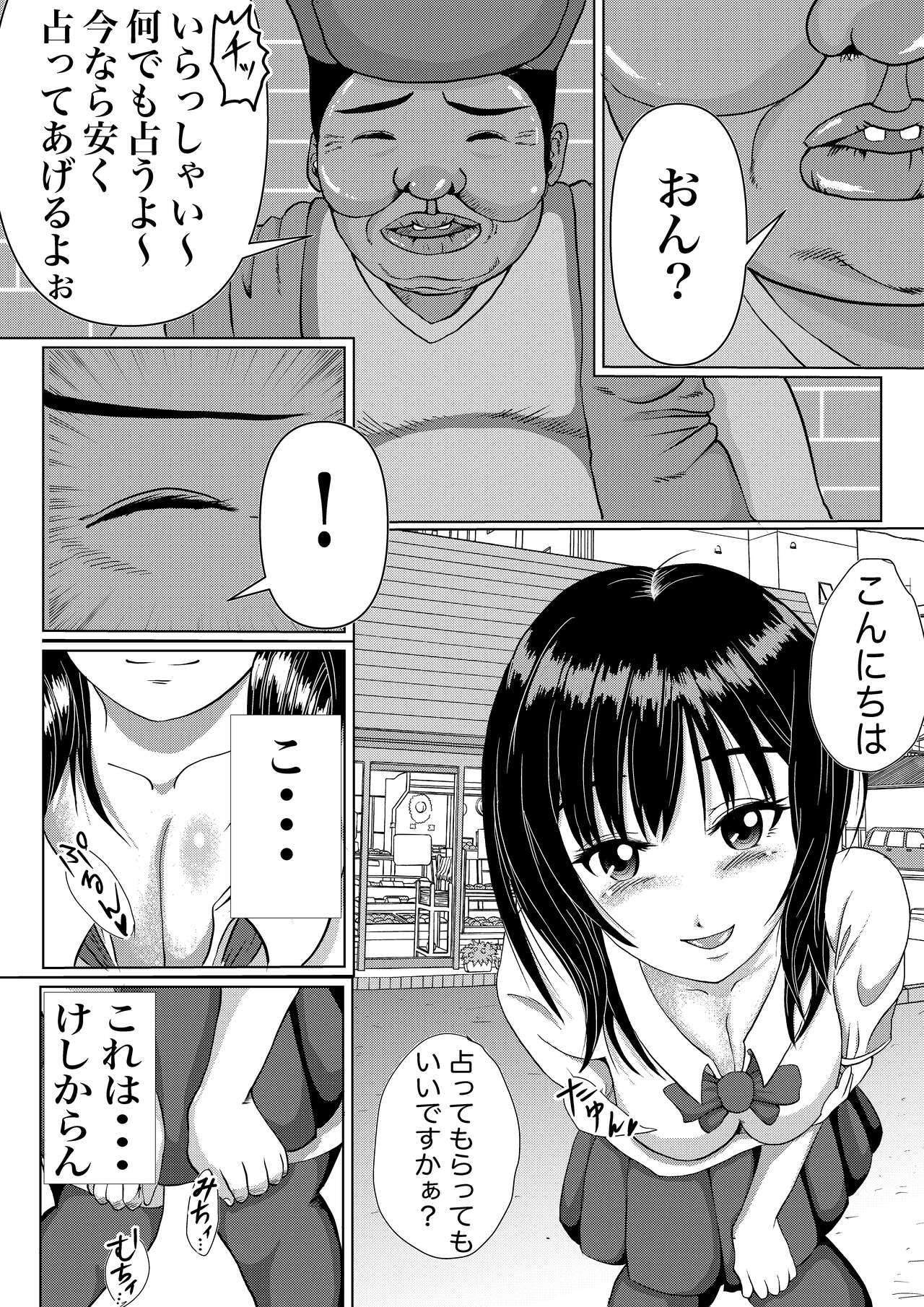 Tsuyo Tsuyo Uranai Saimin-shi ~Kareshi ga Yowakattanode Oishiku Itadakimashita~ page 9 full
