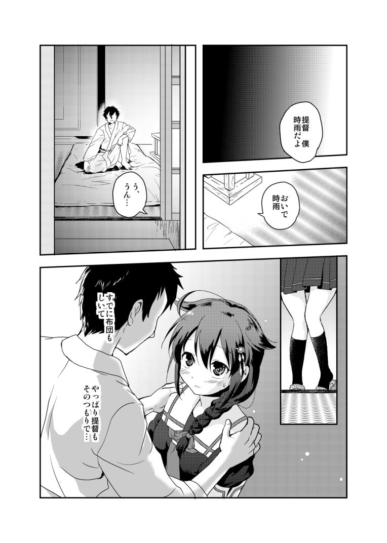 Shigure-chan no Teitoku ga Ippai page 5 full