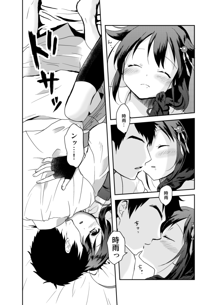 Shigure-chan no Teitoku ga Ippai page 6 full