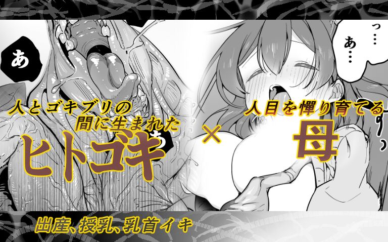 Hitogoki x Haha page 1 full