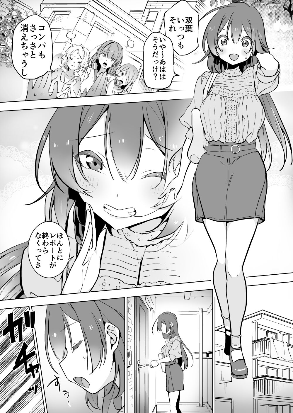 Hitogoki x Haha page 7 full