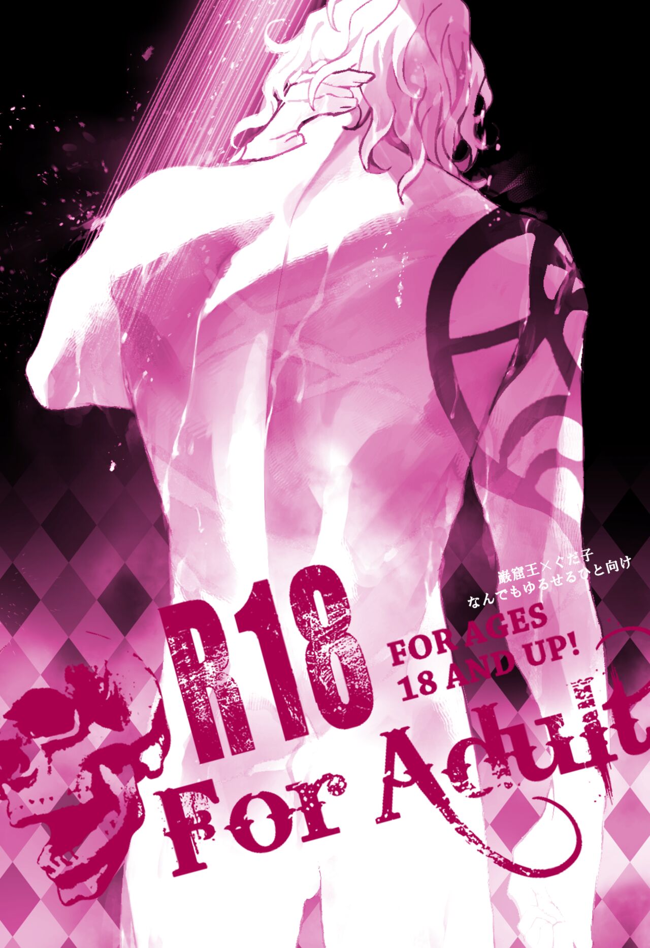 Feito rogu 72 _ Edo guda ♀/ iwao guda ♀ page 1 full