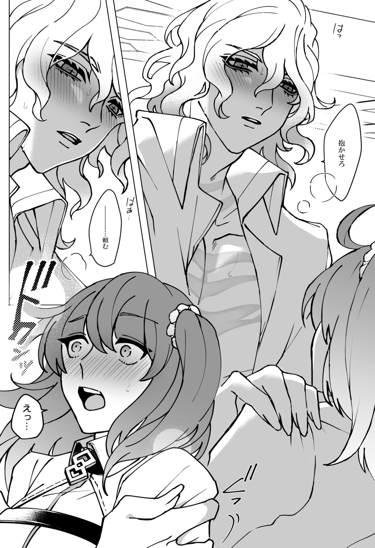 Feito rogu 72 _ Edo guda ♀/ iwao guda ♀ page 4 full