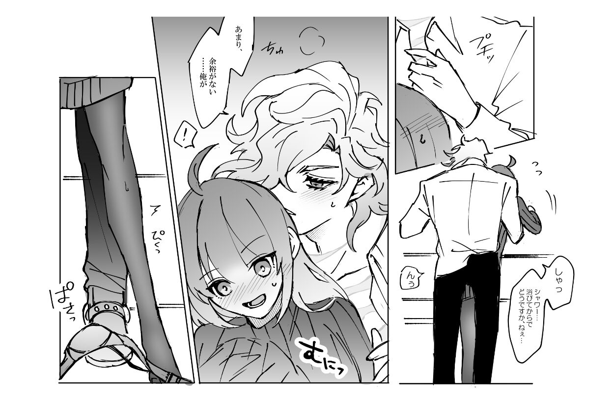 Feito rogu 72 _ Edo guda ♀/ iwao guda ♀ page 7 full