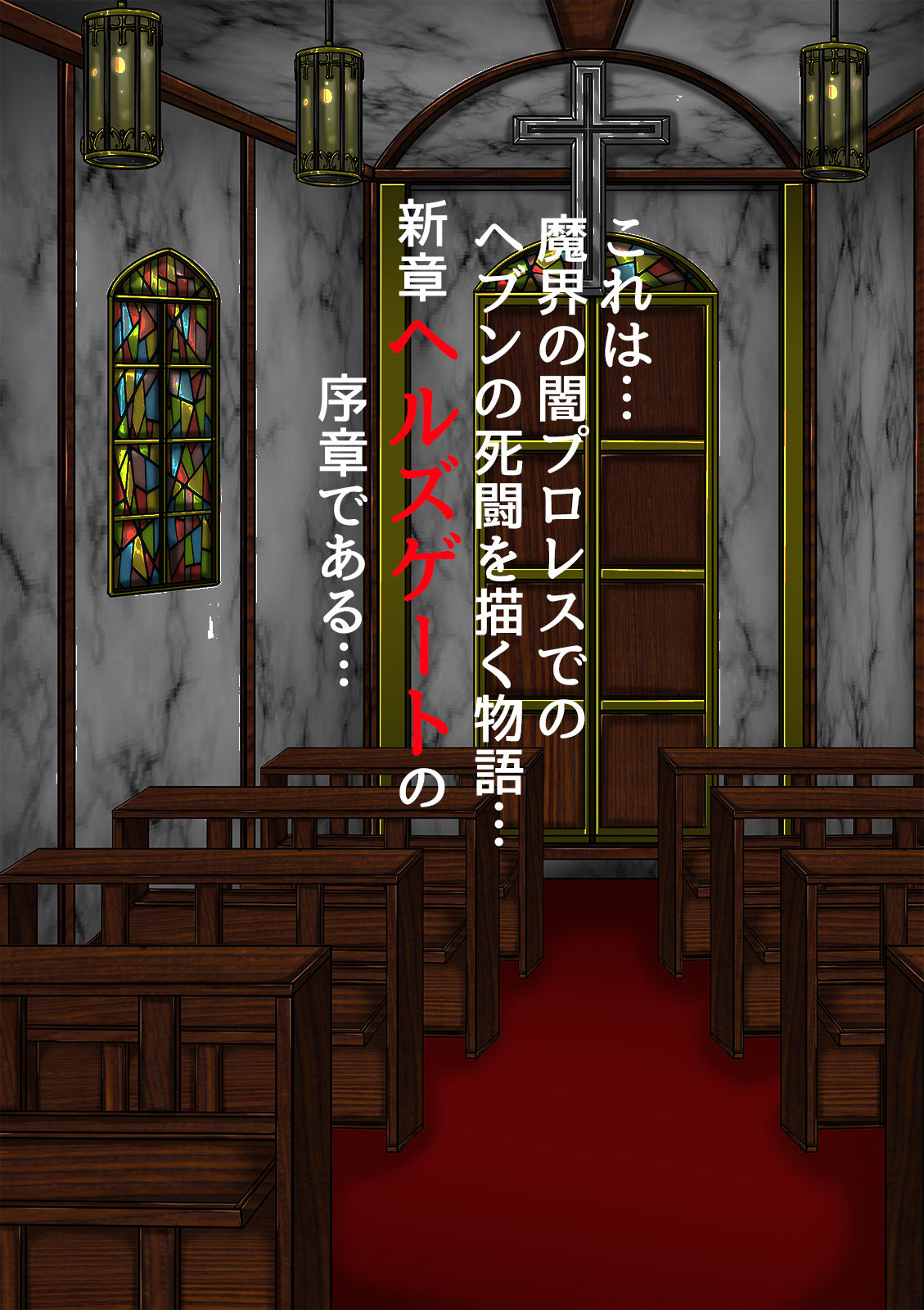 QUEEN HEAVEN HELLS GATE TRIPLE PACK 1 page 3 full