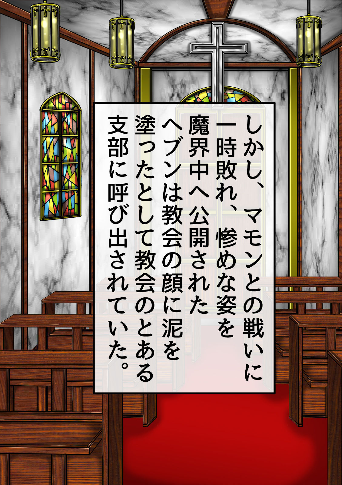 QUEEN HEAVEN HELLS GATE TRIPLE PACK 1 page 6 full