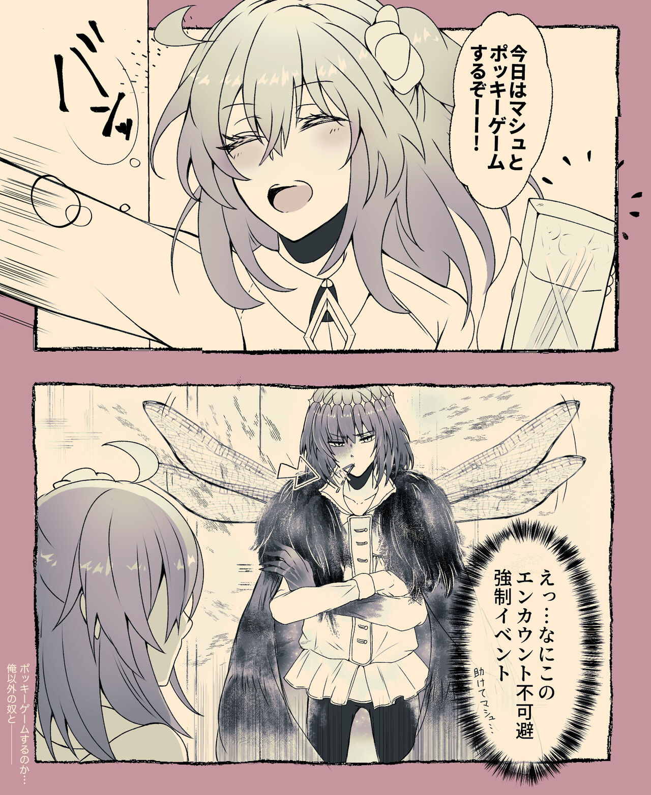 Obe guda ♀ rogu ④ page 3 full