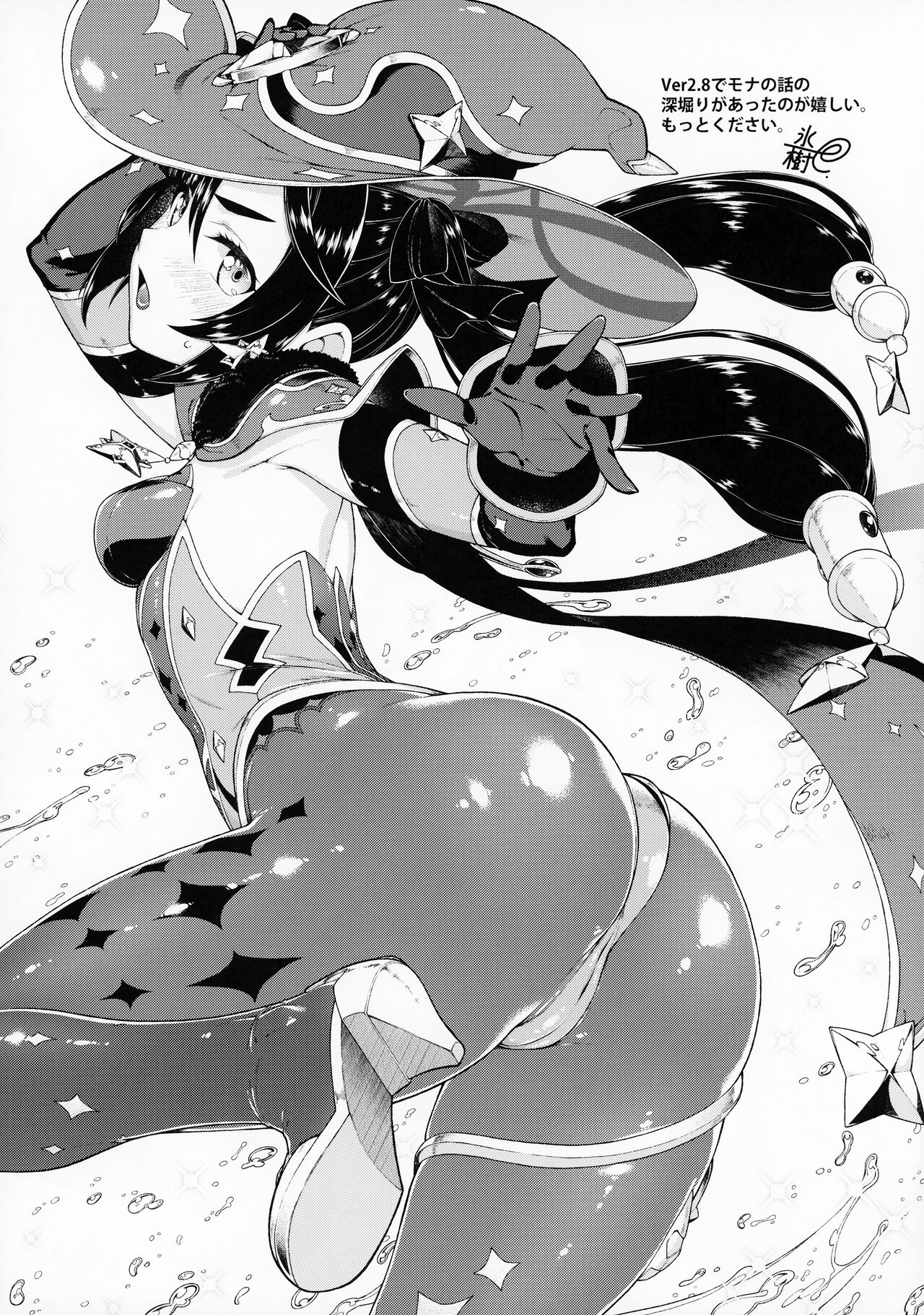 Genshin Goudou Bon - Sou Yareba Yokattanda! - page 3 full