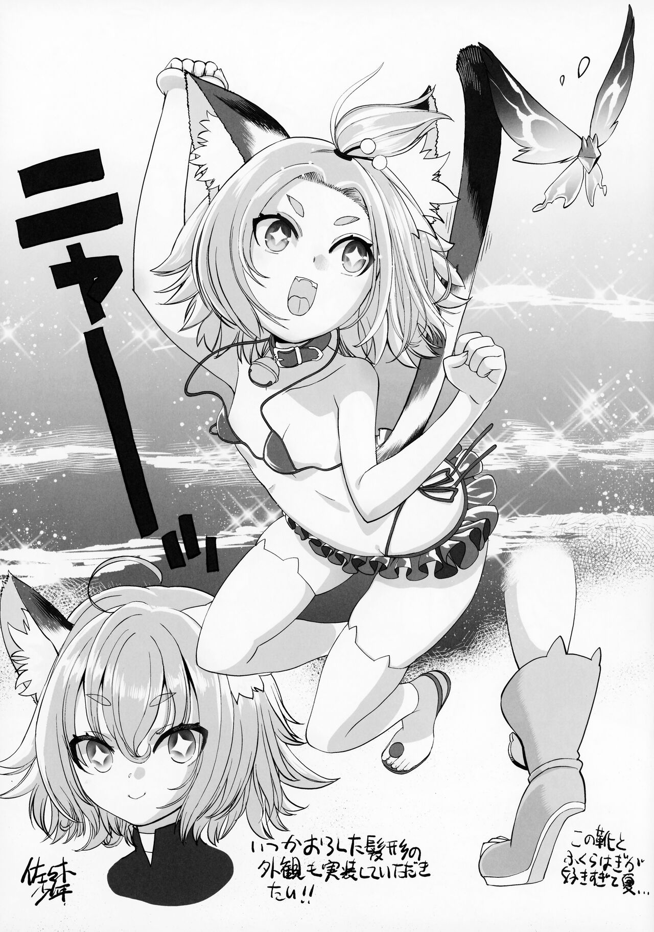 Genshin Goudou Bon - Sou Yareba Yokattanda! - page 5 full