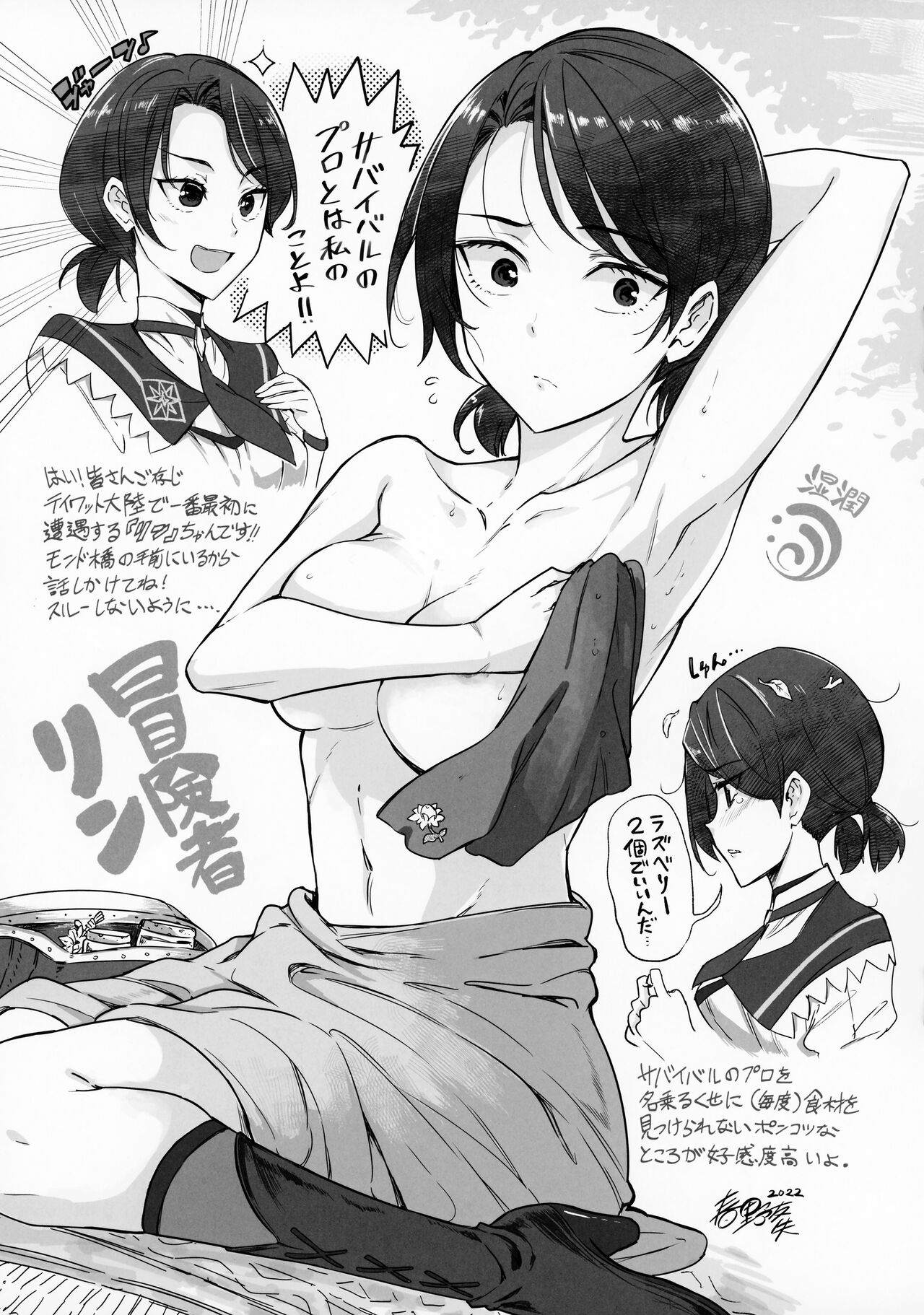 Genshin Goudou Bon - Sou Yareba Yokattanda! - page 7 full