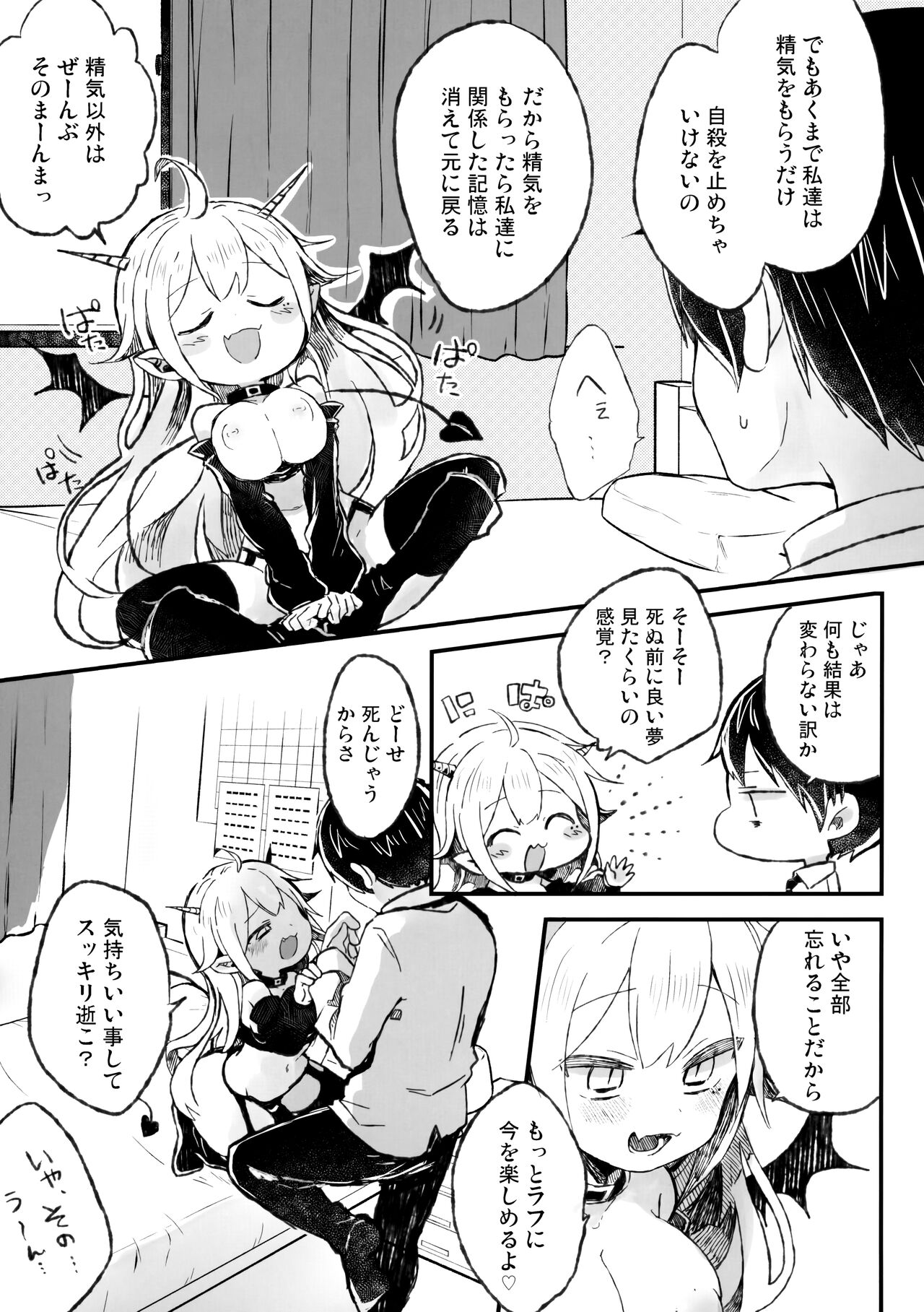 Shinu nara Seishi wa Dashite Ike page 6 full