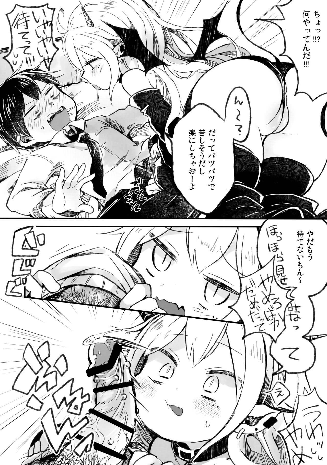 Shinu nara Seishi wa Dashite Ike page 9 full