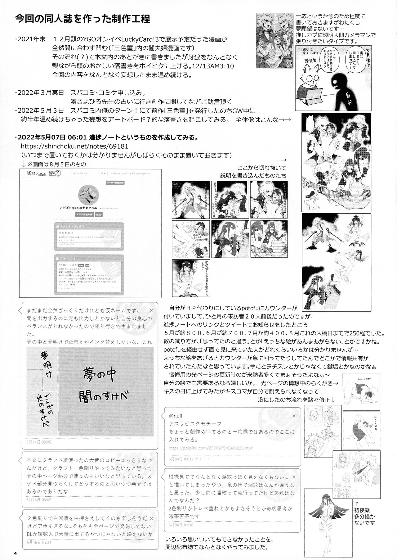 Sakashima no Taion to Bakuru page 2 full