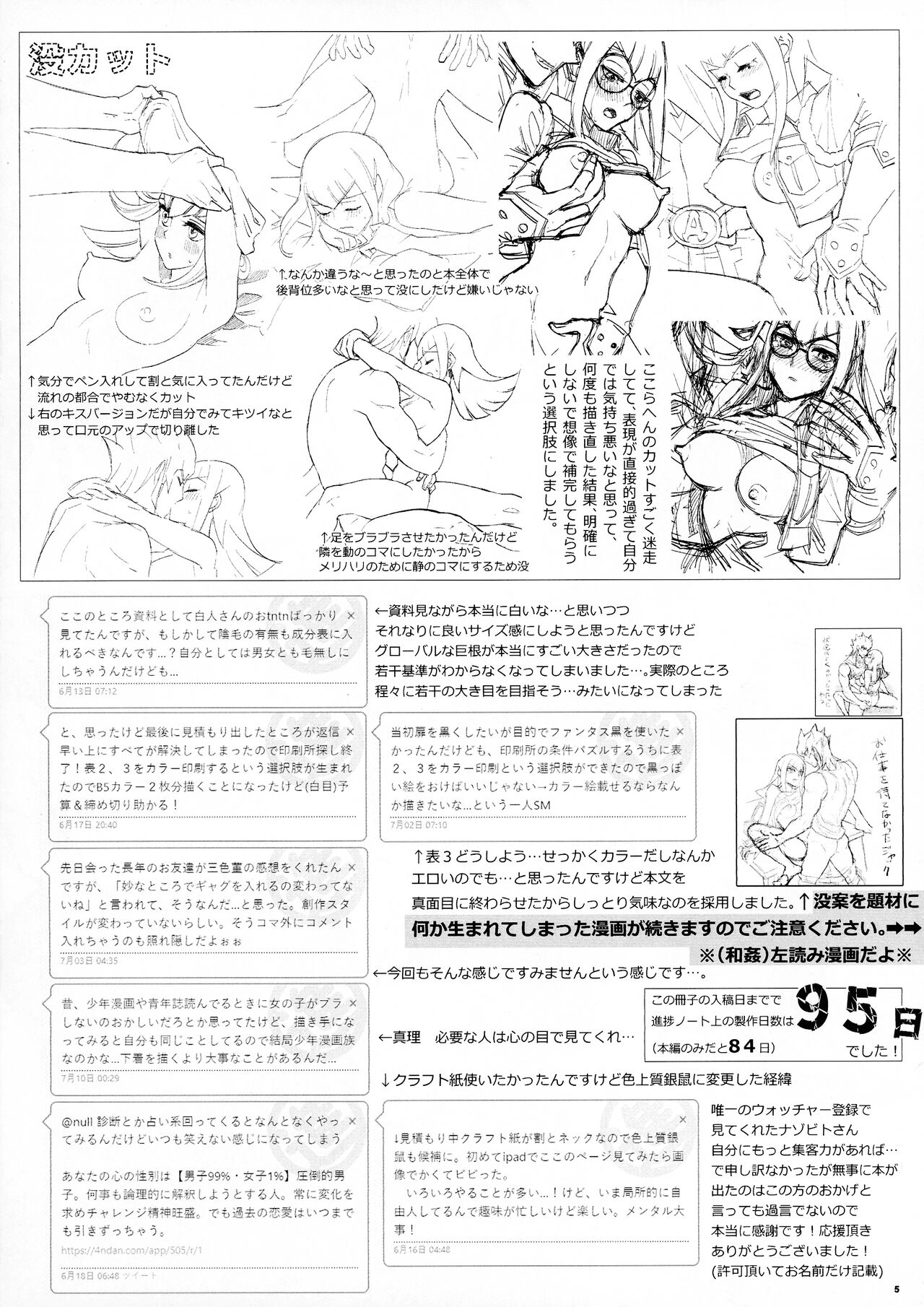 Sakashima no Taion to Bakuru page 3 full