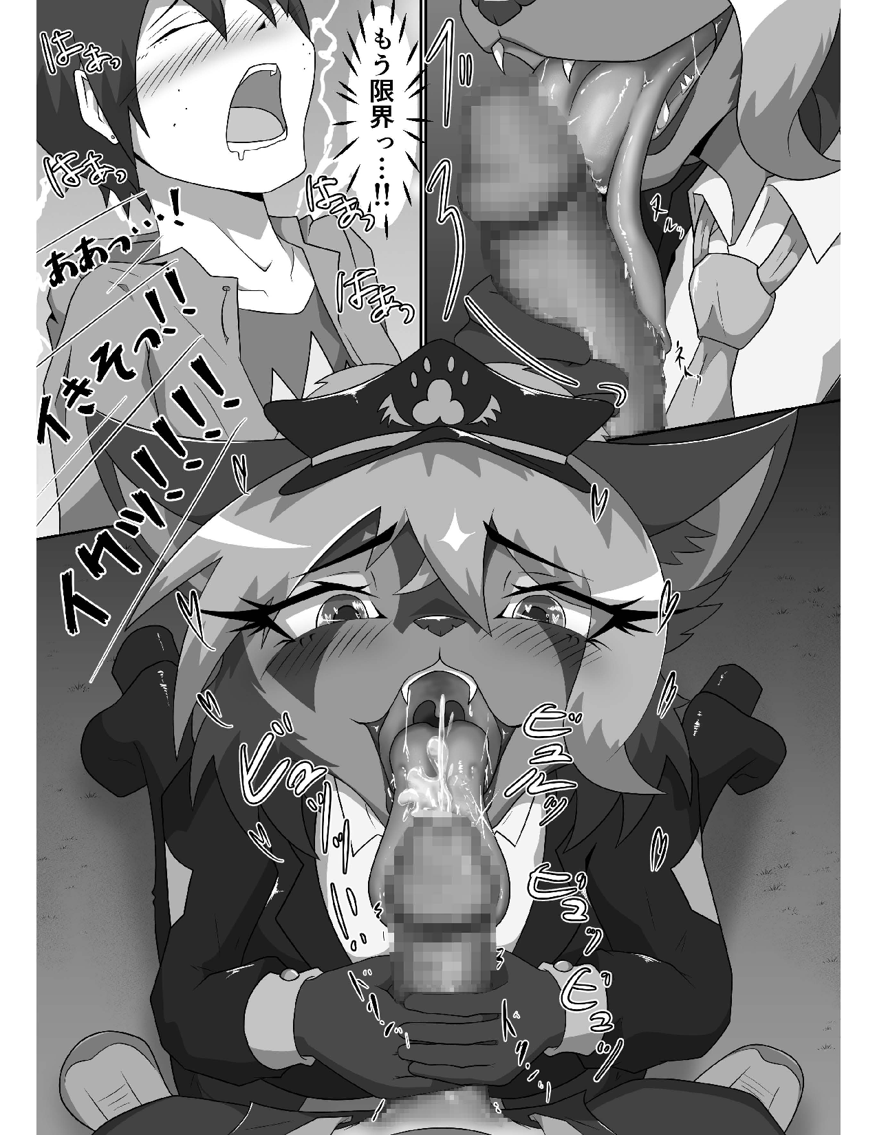 Inu no Omawari-san ni Chijoraretai -Kohen- page 3 full