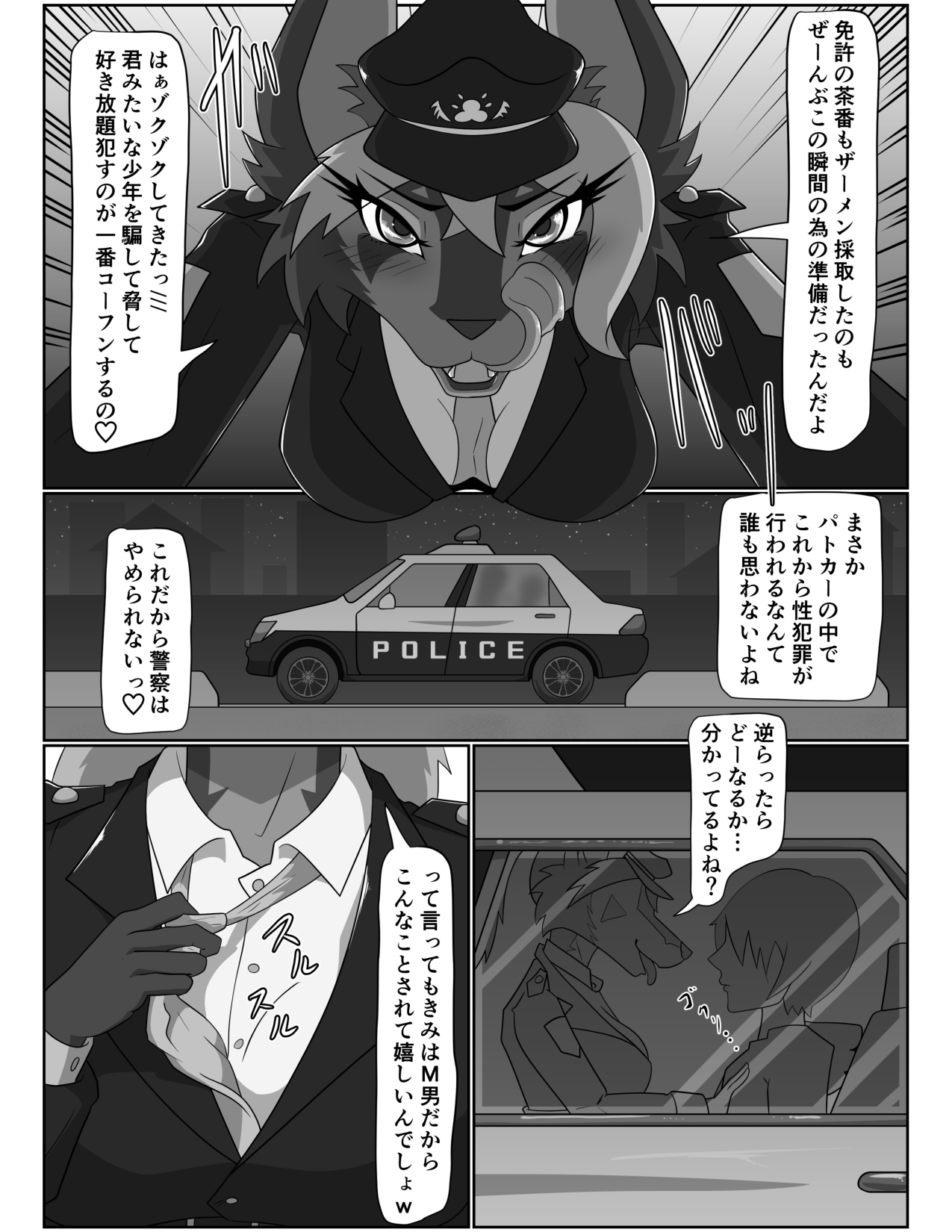 Inu no Omawari-san ni Chijoraretai -Kohen- page 8 full