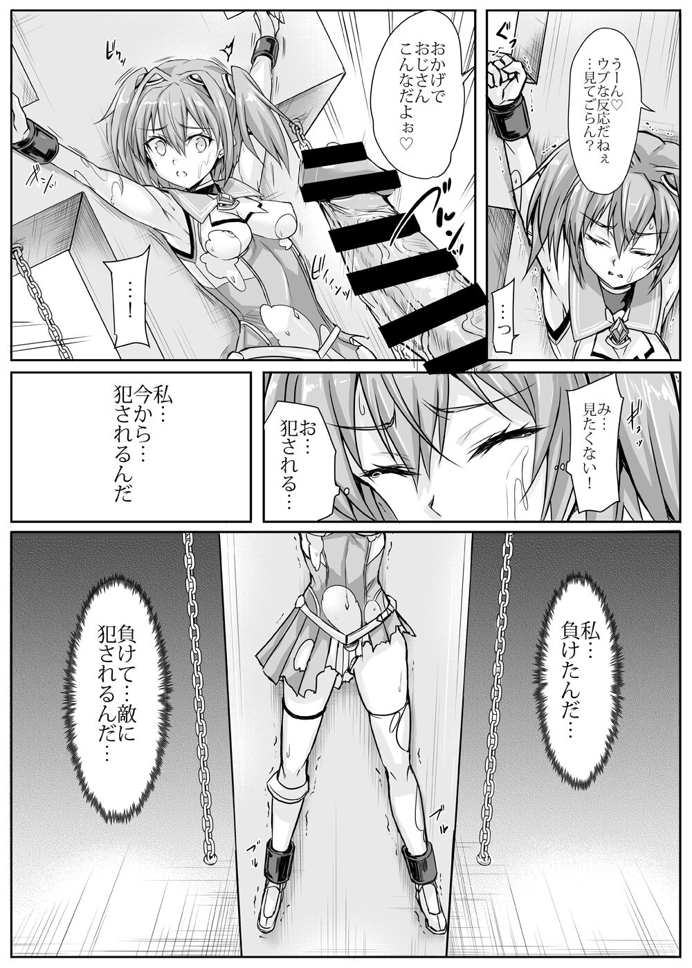 Ruby wa Kudakenai page 10 full