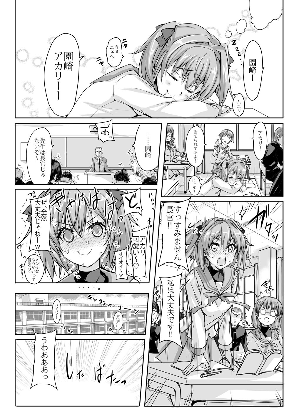 Ruby wa Kudakenai page 3 full