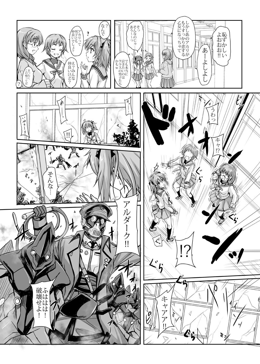 Ruby wa Kudakenai page 4 full