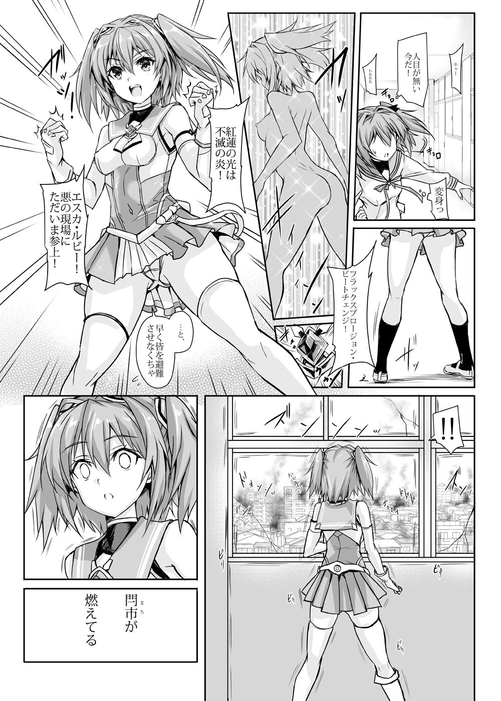 Ruby wa Kudakenai page 6 full